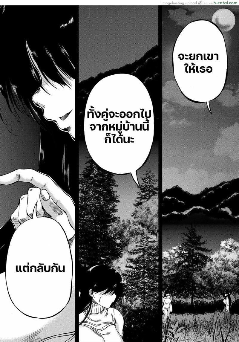 หมู่บ้านมิซุซาว่า 3.2 - แผ่น 18