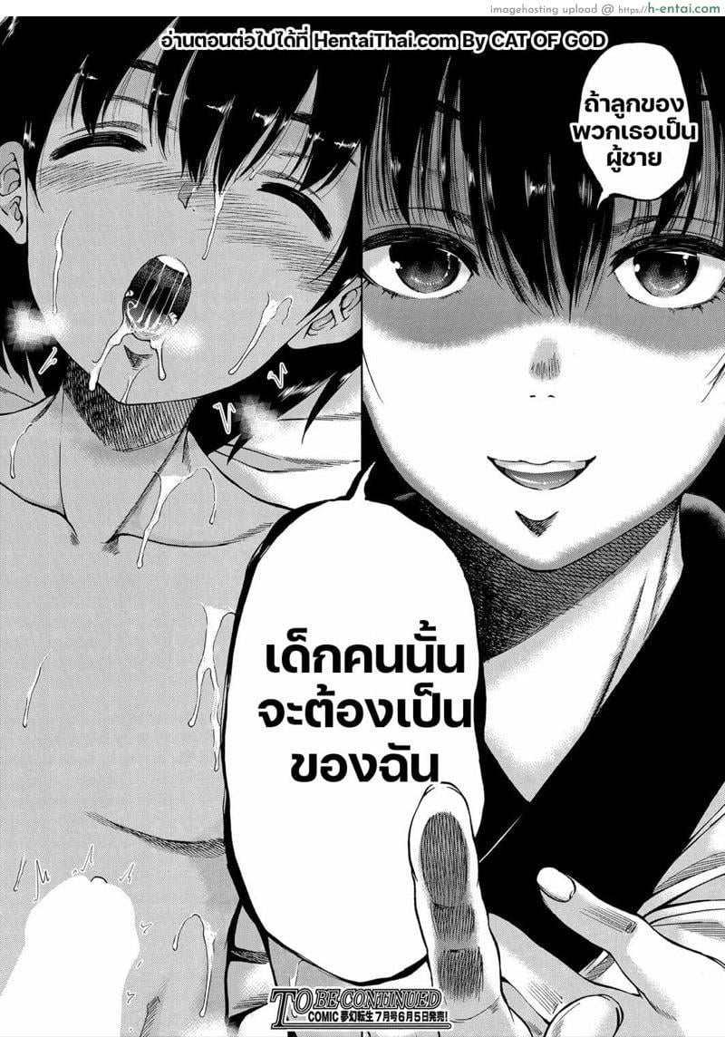 หมู่บ้านมิซุซาว่า 3.2 - แผ่น 19