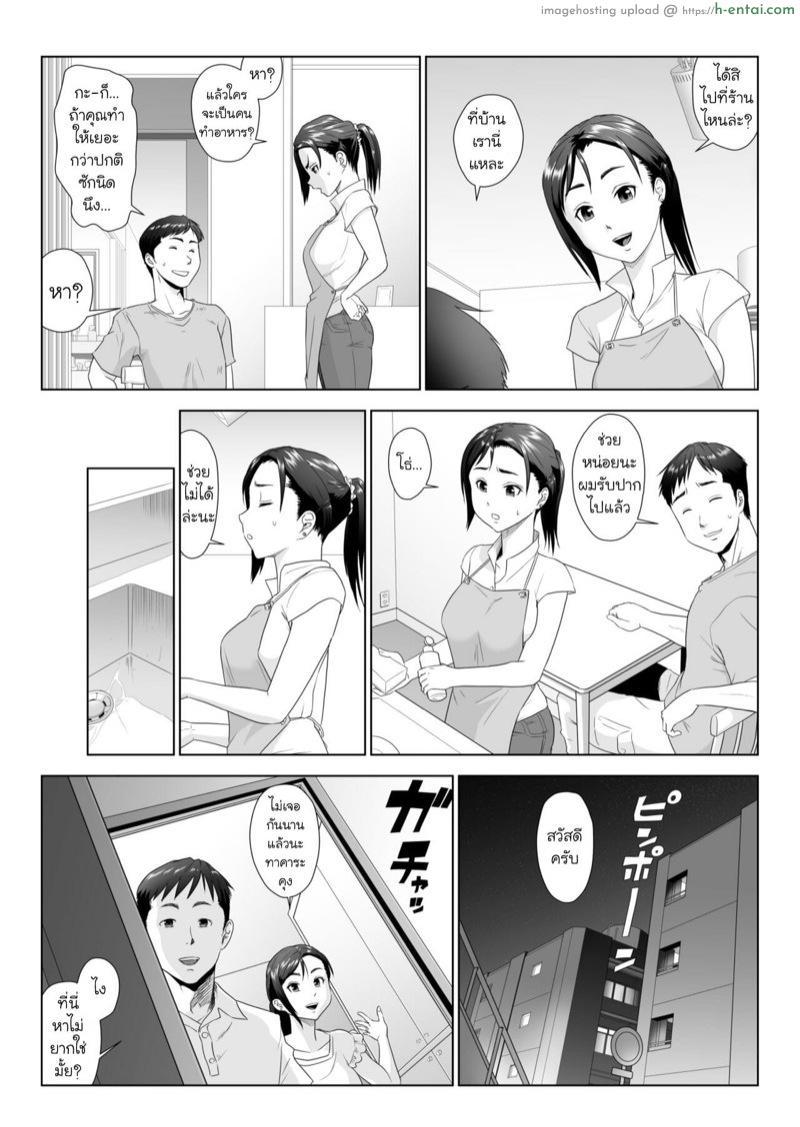 รุ่นน้องตัวดี NTR รุ่นพี่ซะแล้ว 1.1 - แผ่น 4