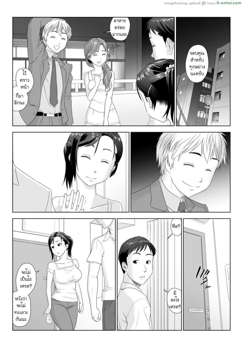 รุ่นน้องตัวดี NTR รุ่นพี่ซะแล้ว 1.1 - แผ่น 6