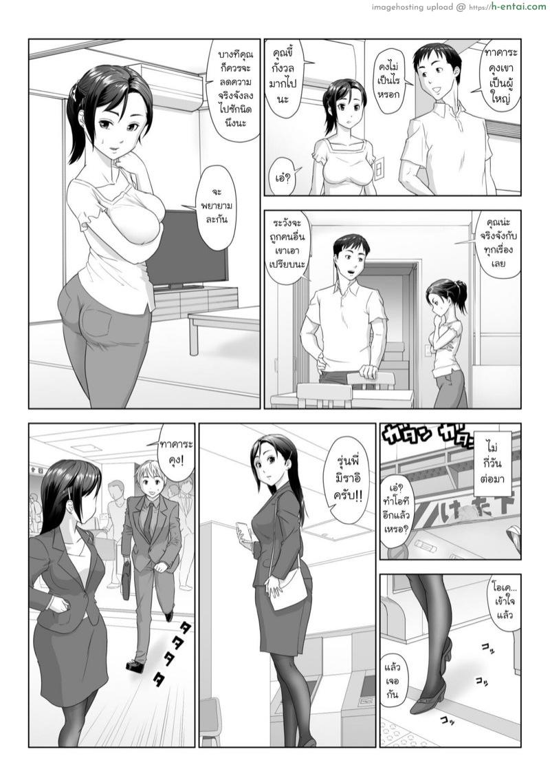 รุ่นน้องตัวดี NTR รุ่นพี่ซะแล้ว 1.1 - แผ่น 7