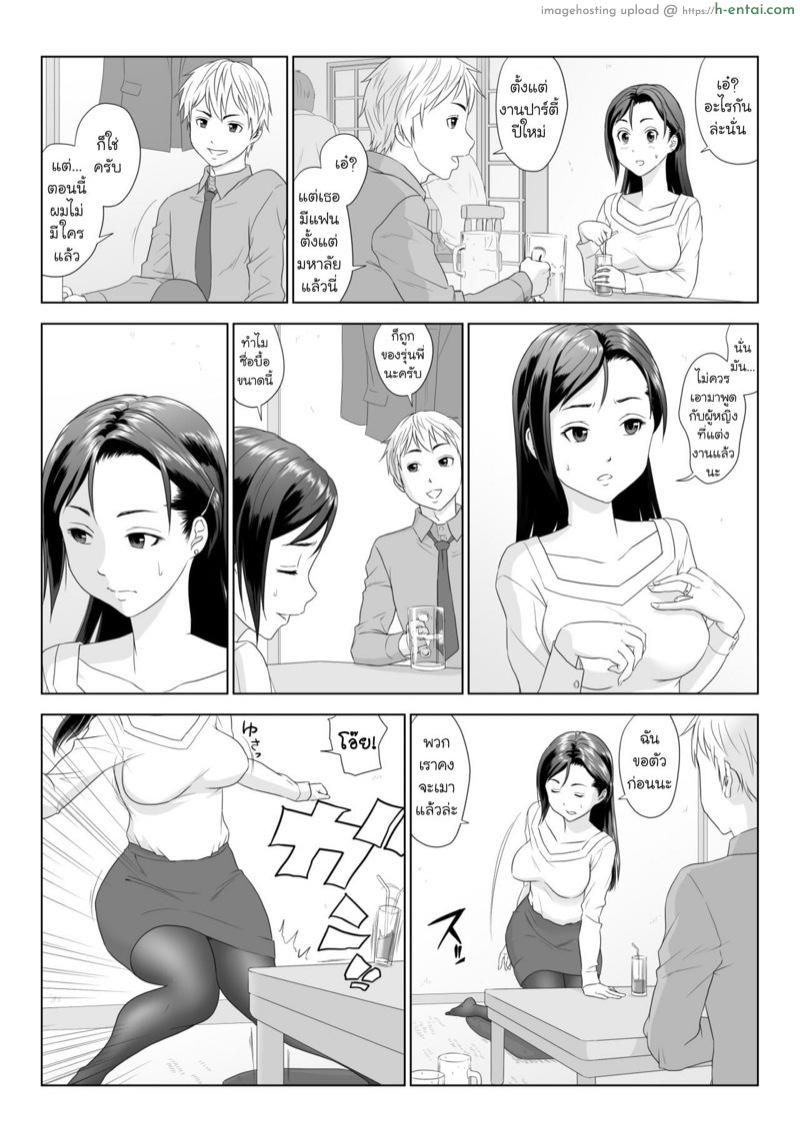 รุ่นน้องตัวดี NTR รุ่นพี่ซะแล้ว 1.1 - แผ่น 9