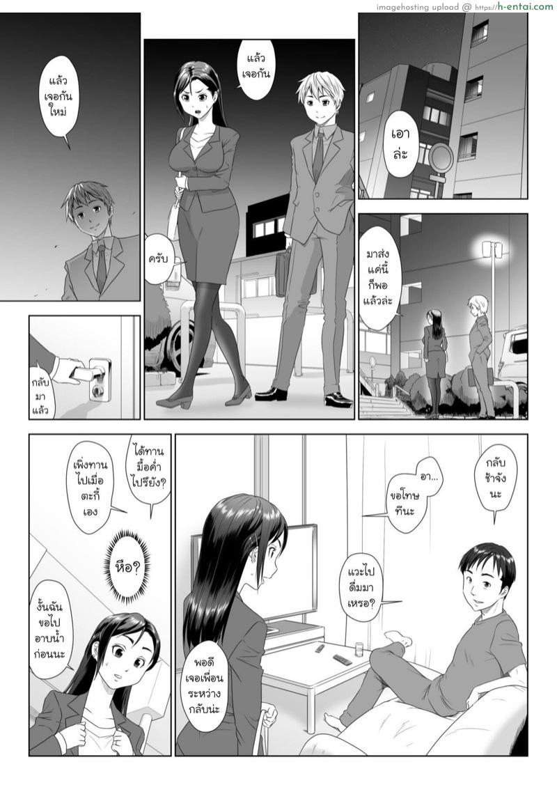 รุ่นน้องตัวดี NTR รุ่นพี่ซะแล้ว 1.1 - แผ่น 11