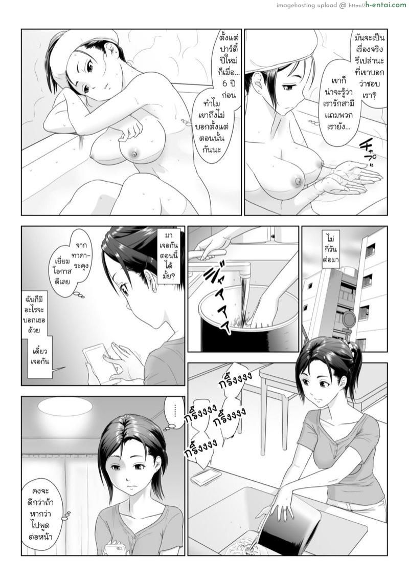 รุ่นน้องตัวดี NTR รุ่นพี่ซะแล้ว 1.1 - แผ่น 13