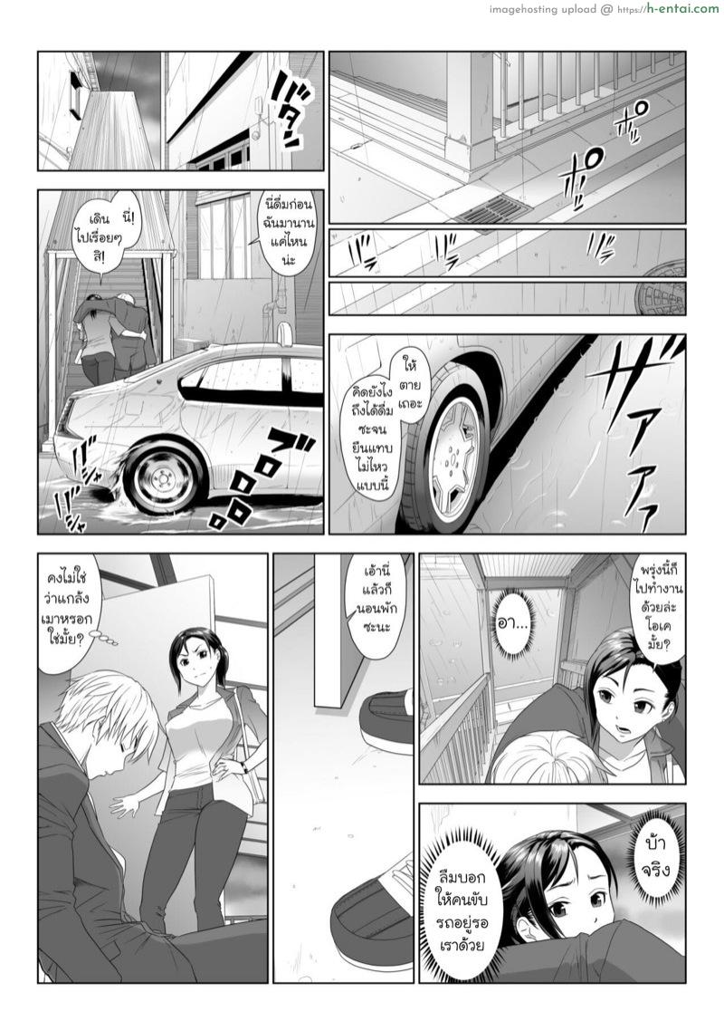 รุ่นน้องตัวดี NTR รุ่นพี่ซะแล้ว 1.1 - แผ่น 15