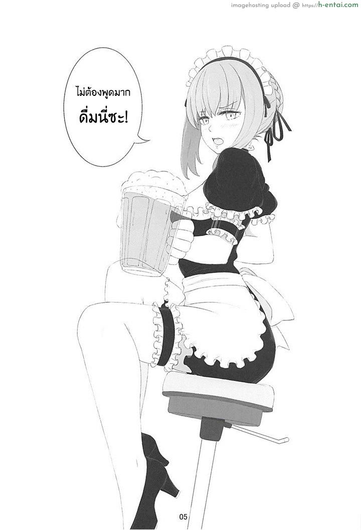 ชีวิตของพวกแมวสาว - แผ่น 6