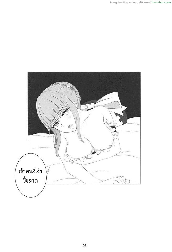 ชีวิตของพวกแมวสาว - แผ่น 7