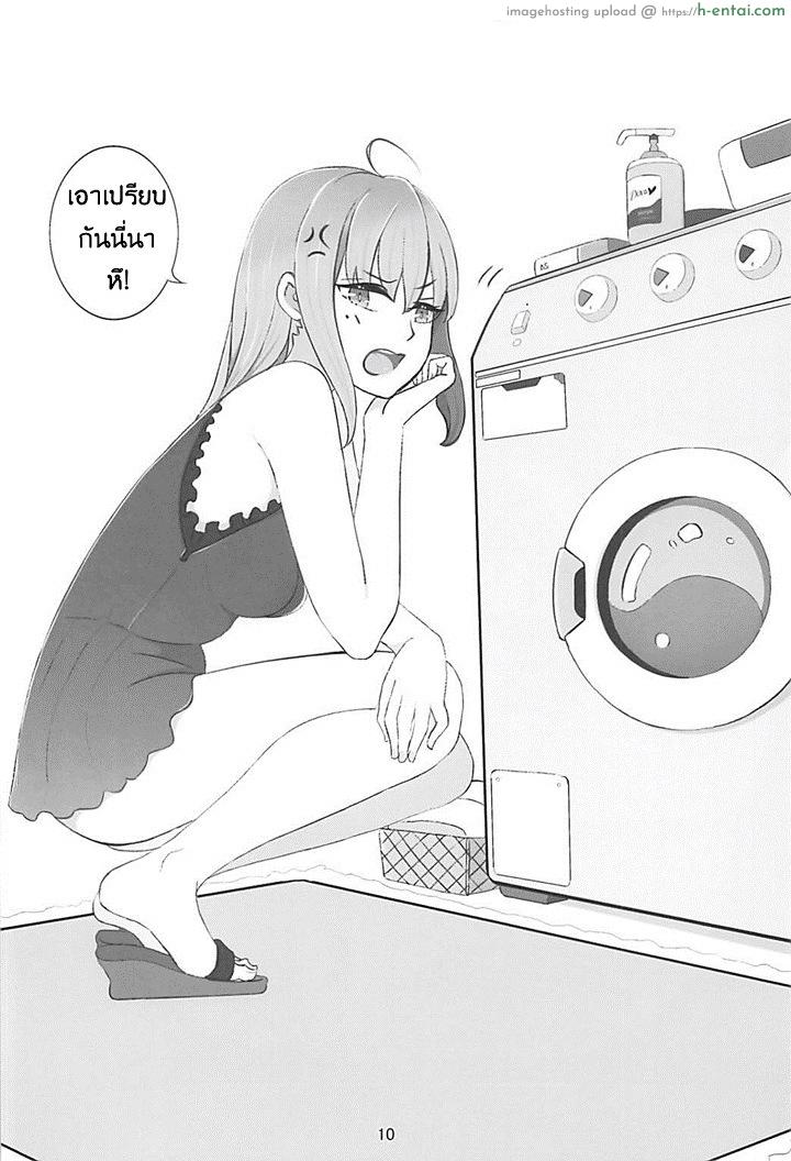 ชีวิตของพวกแมวสาว - แผ่น 11