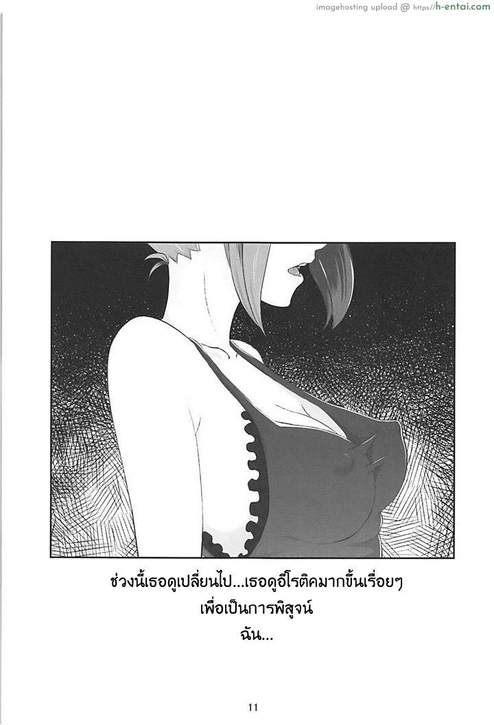 ชีวิตของพวกแมวสาว - แผ่น 12