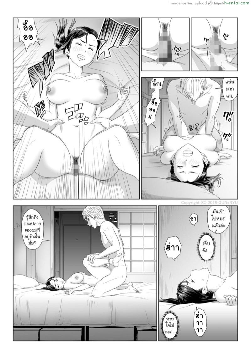 รุ่นน้องตัวดี NTR รุ่นพี่ซะแล้ว 1.1 - แผ่น 24