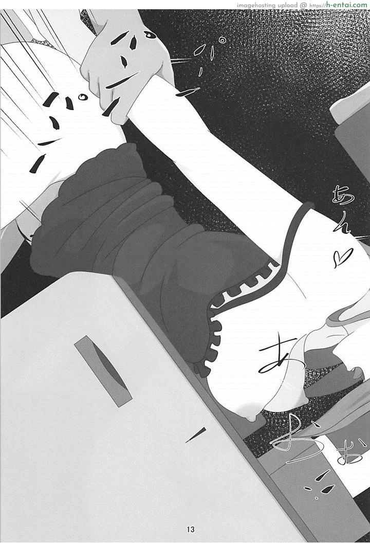 ชีวิตของพวกแมวสาว - แผ่น 14