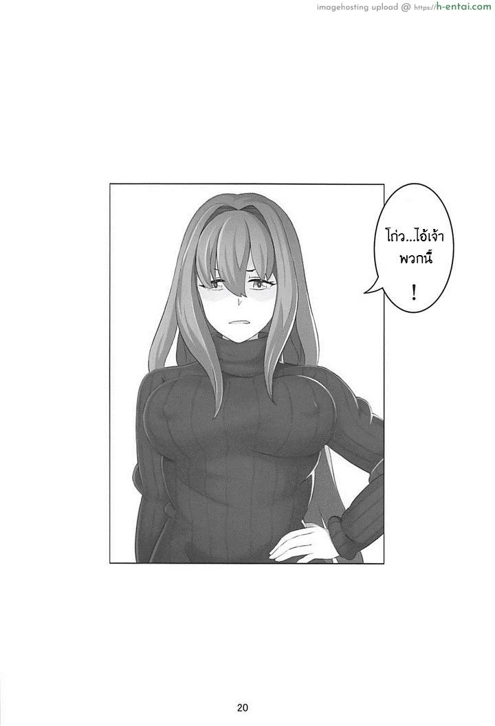 ชีวิตของพวกแมวสาว - แผ่น 21