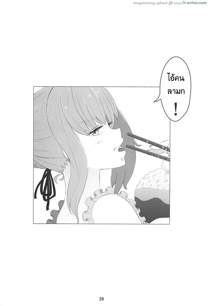 ชีวิตของพวกแมวสาว - แผ่น 27