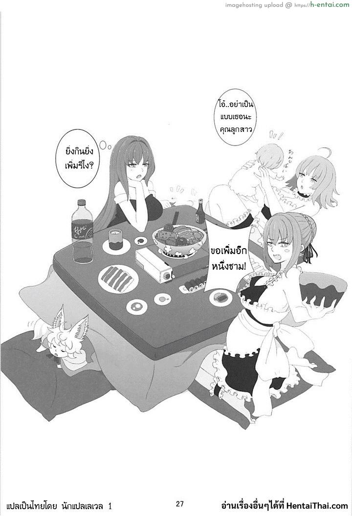 ชีวิตของพวกแมวสาว - แผ่น 28