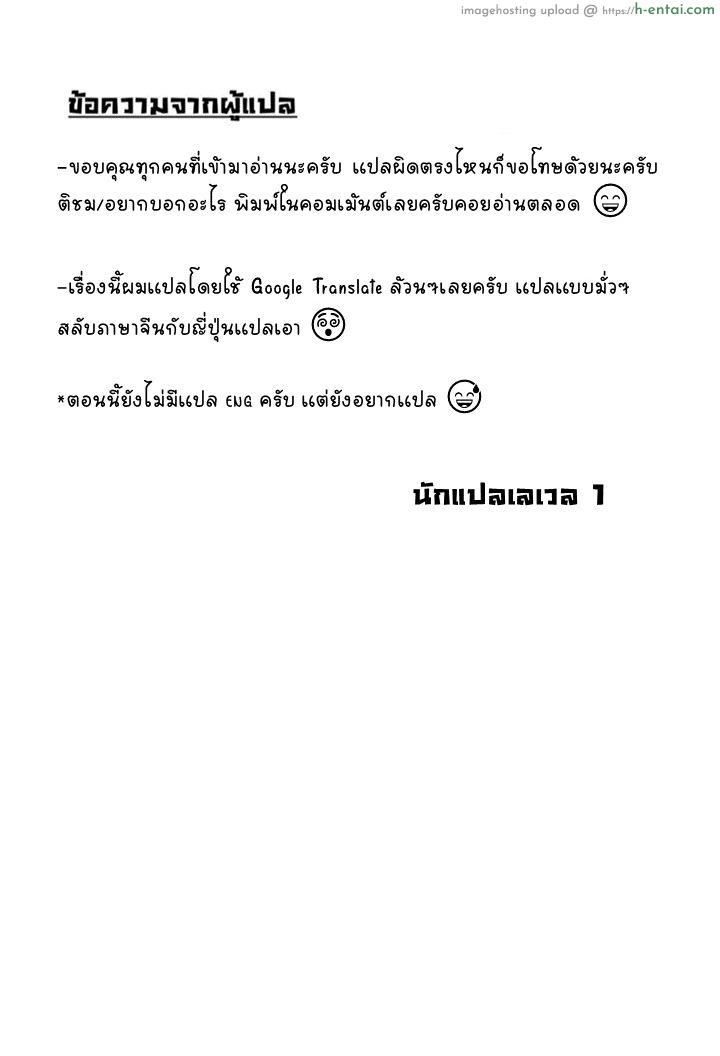 ชีวิตของพวกแมวสาว - แผ่น 31