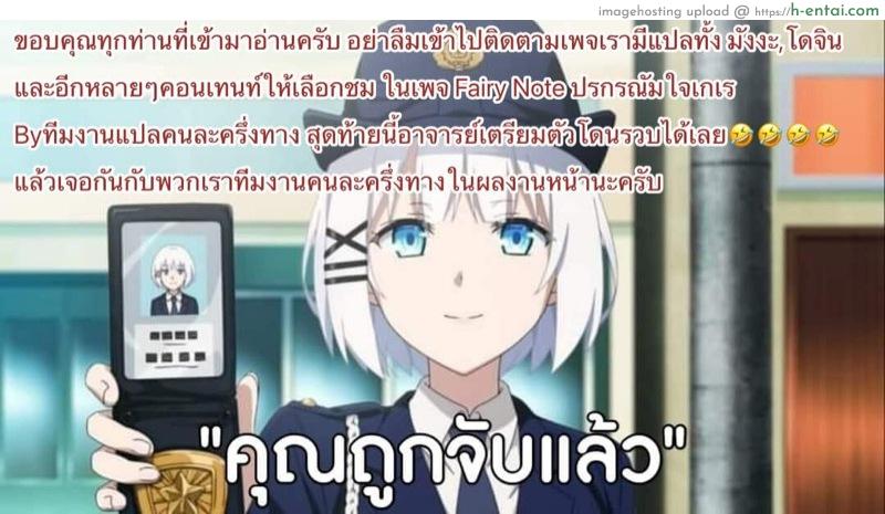 เปิดอีเว้นท์ชุดกระต่ายสุดเสียว - แผ่น 7