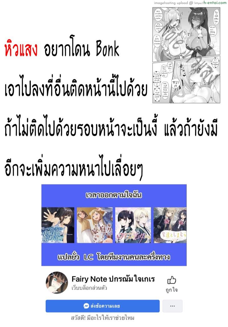 เปิดอีเว้นท์ชุดกระต่ายสุดเสียว - แผ่น 8