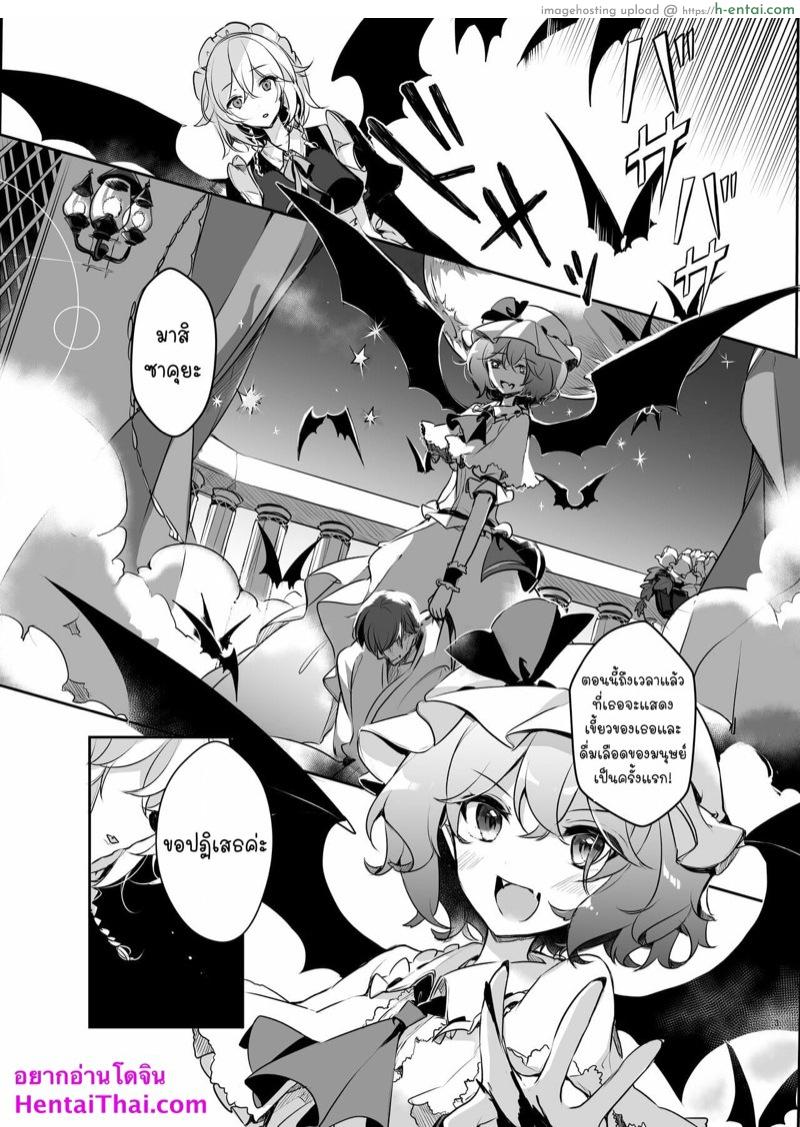 คุณหญิงที่น่าอร่อยของฉัน - แผ่น 2