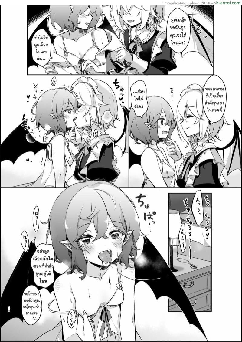 คุณหญิงที่น่าอร่อยของฉัน - แผ่น 17