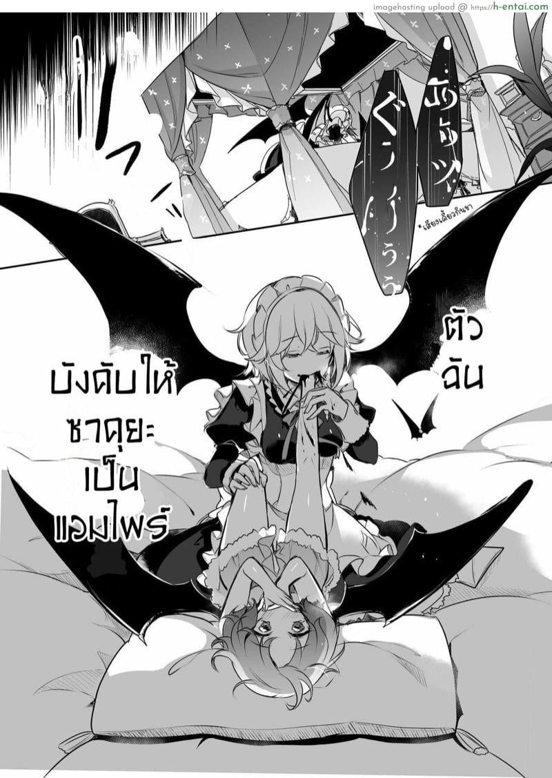 คุณหญิงที่น่าอร่อยของฉัน - แผ่น 22