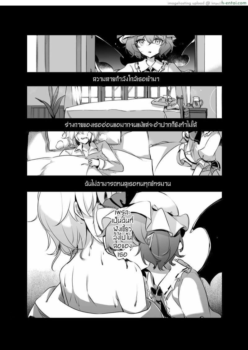 คุณหญิงที่น่าอร่อยของฉัน - แผ่น 23