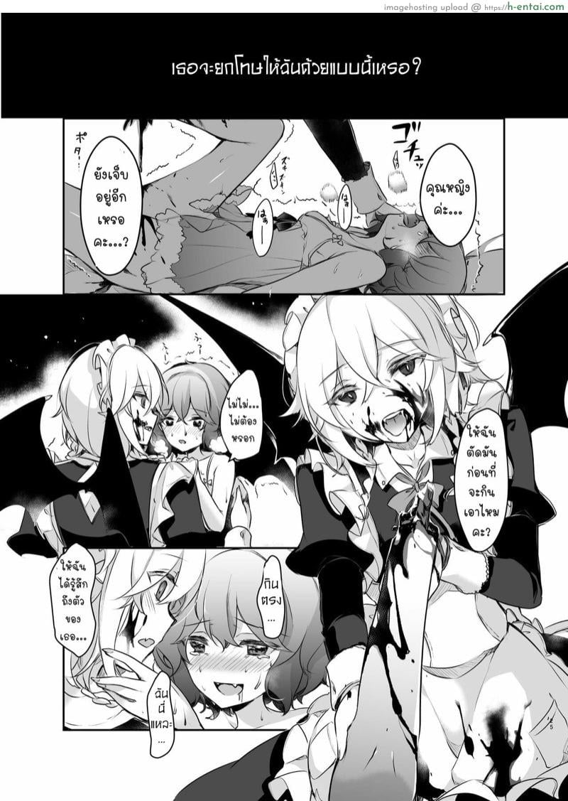 คุณหญิงที่น่าอร่อยของฉัน - แผ่น 24