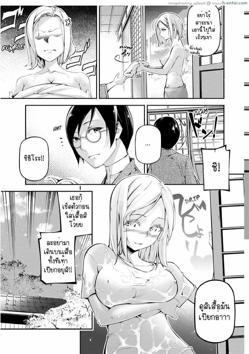 48 ท่าพิชิตใจเธอ - แผ่น 6