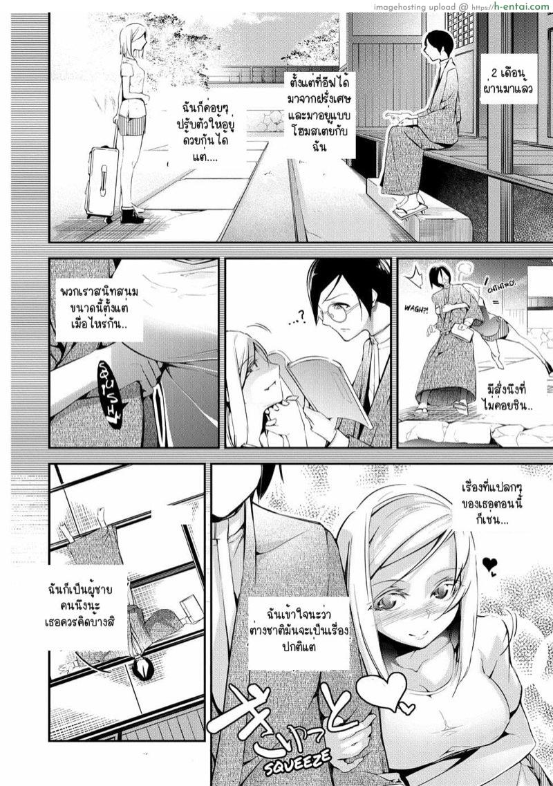 48 ท่าพิชิตใจเธอ - แผ่น 7