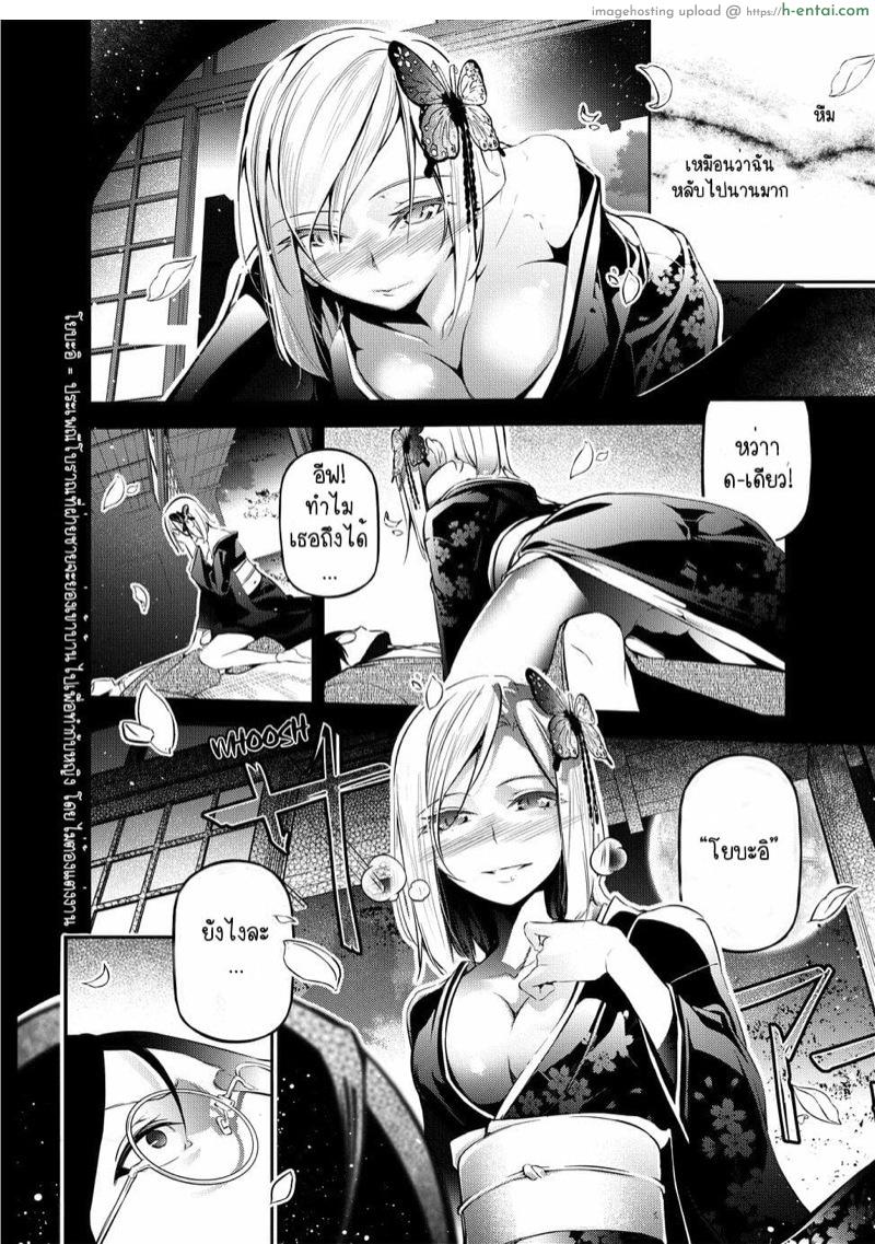 48 ท่าพิชิตใจเธอ - แผ่น 9