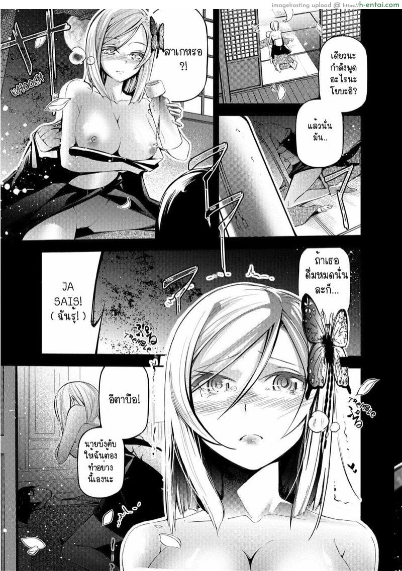 48 ท่าพิชิตใจเธอ - แผ่น 10