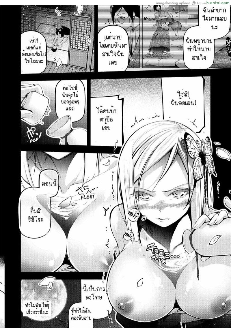 48 ท่าพิชิตใจเธอ - แผ่น 11