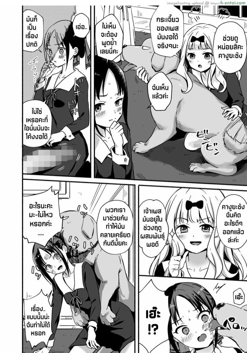 ฟูจิวาระอยากให้ช่วย - แผ่น 3