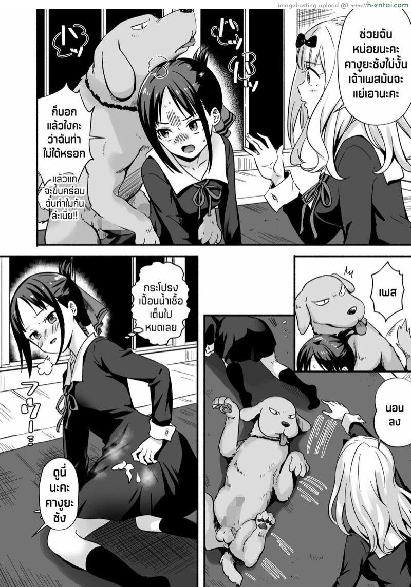 ฟูจิวาระอยากให้ช่วย - แผ่น 4