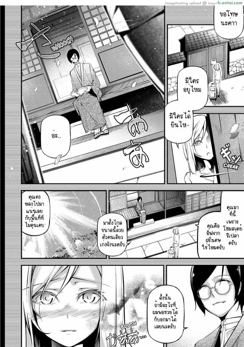 48 ท่าพิชิตใจเธอ - แผ่น 15