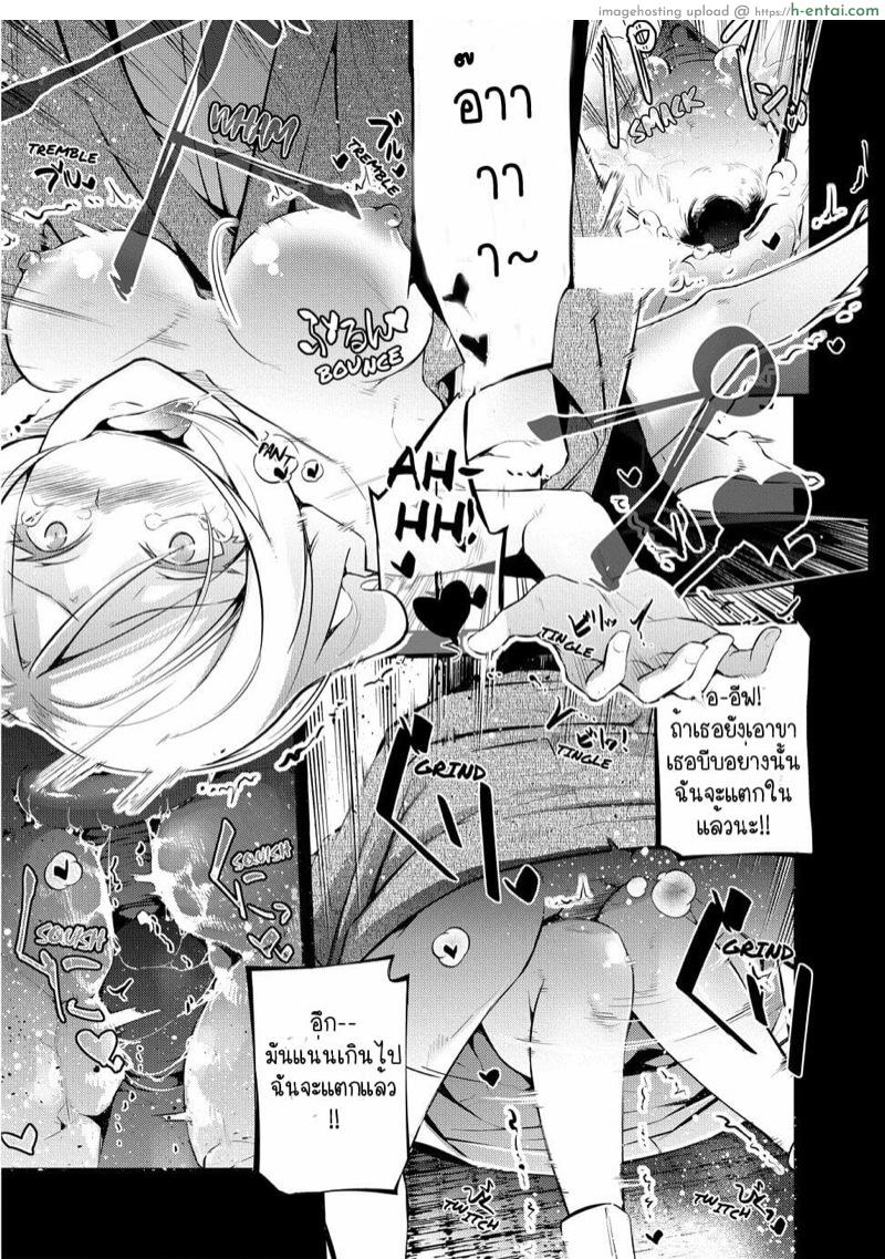 48 ท่าพิชิตใจเธอ - แผ่น 18