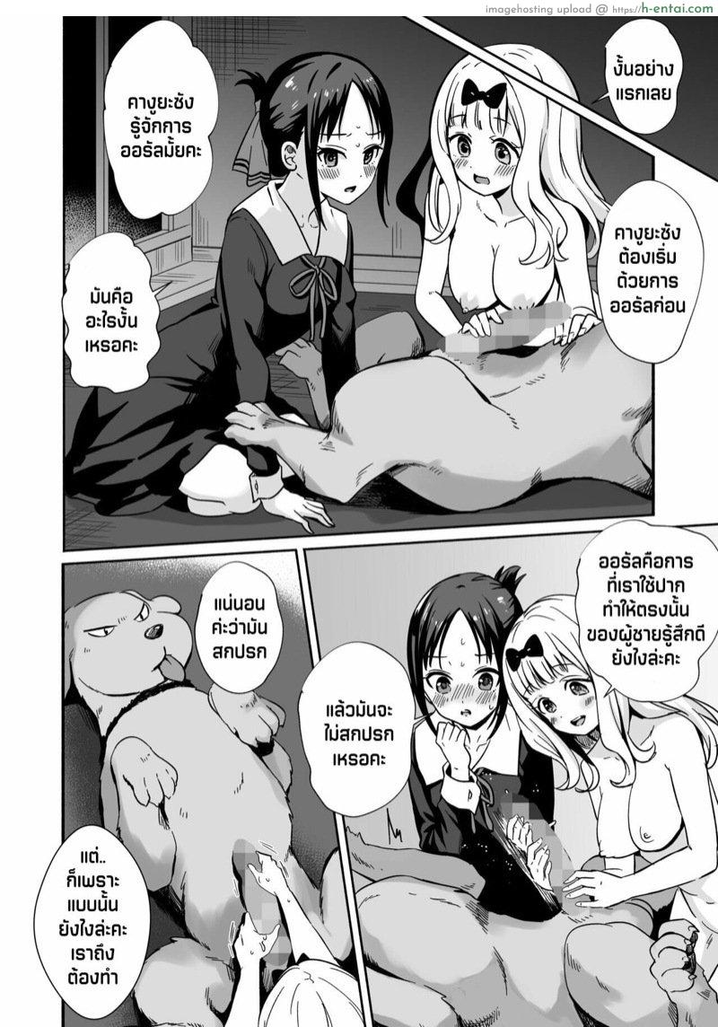 ฟูจิวาระอยากให้ช่วย - แผ่น 11