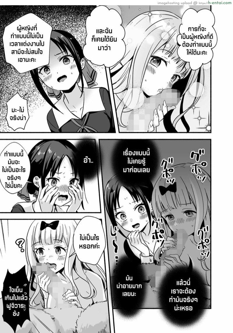 ฟูจิวาระอยากให้ช่วย - แผ่น 12