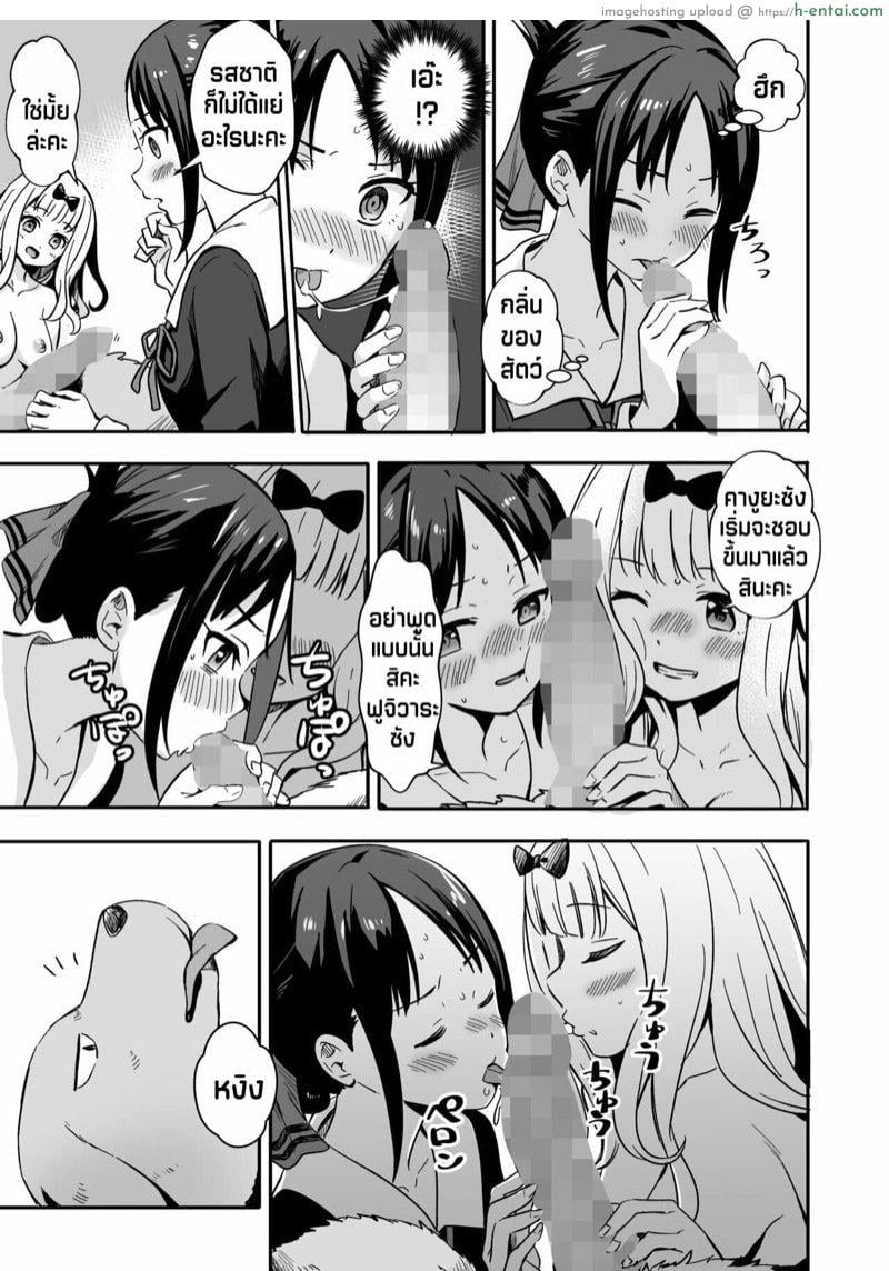 ฟูจิวาระอยากให้ช่วย - แผ่น 14