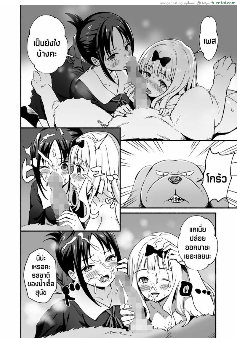 ฟูจิวาระอยากให้ช่วย - แผ่น 15