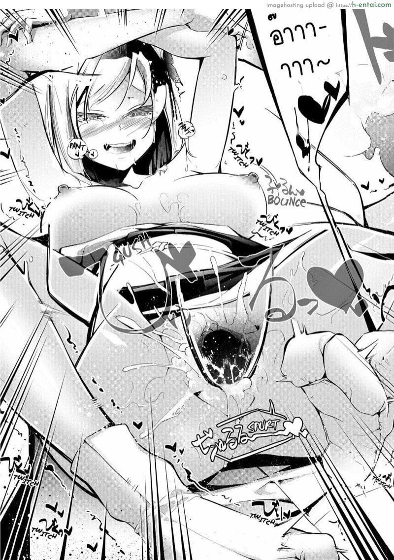 48 ท่าพิชิตใจเธอ - แผ่น 23