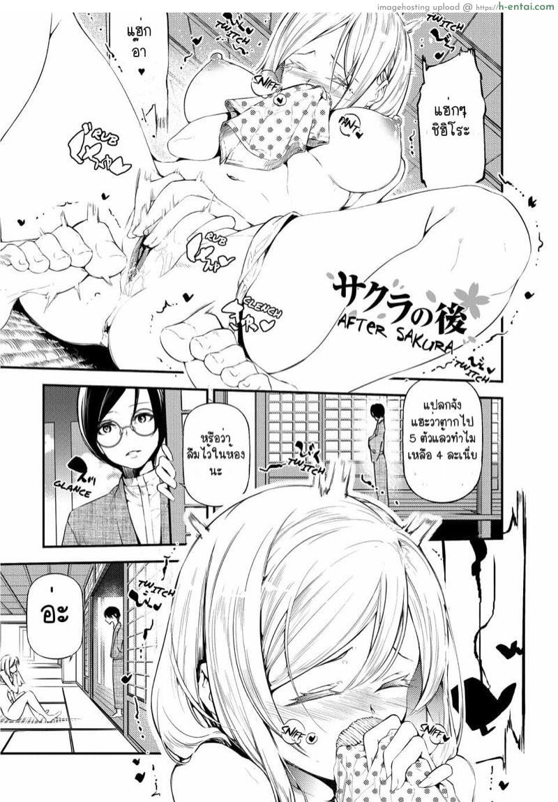 48 ท่าพิชิตใจเธอ - แผ่น 26