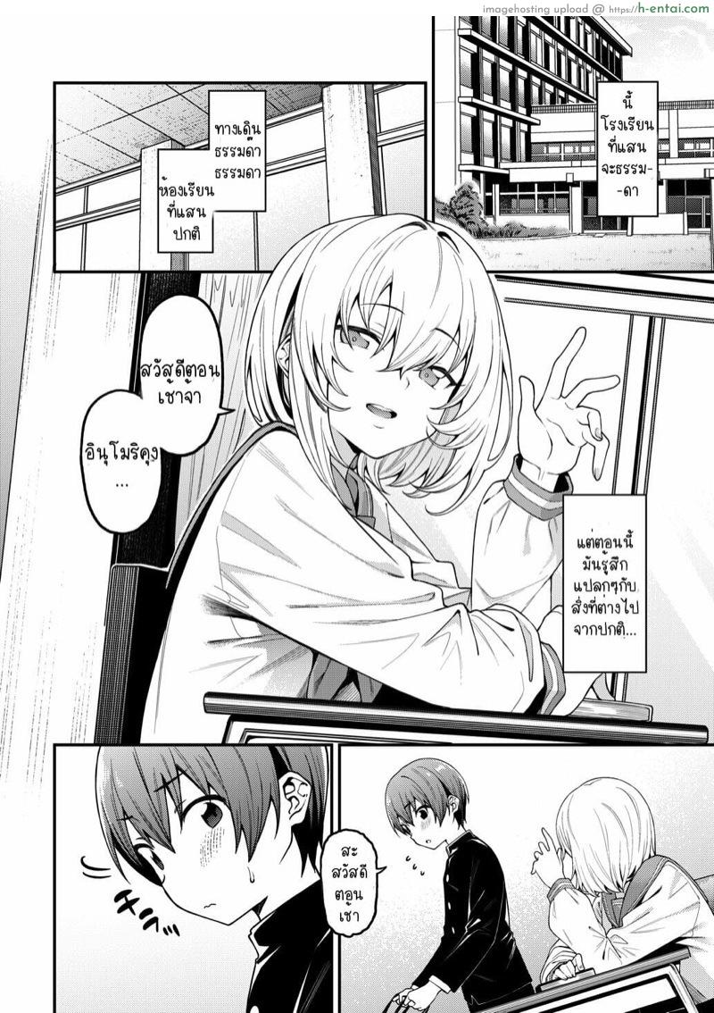 ซาดิสม์มันอยู่ในสายเลือด - แผ่น 3