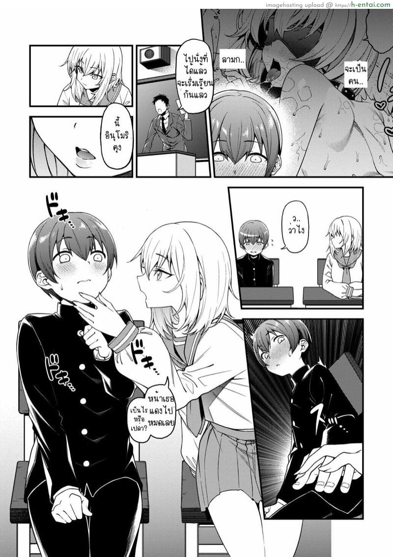 ซาดิสม์มันอยู่ในสายเลือด - แผ่น 5