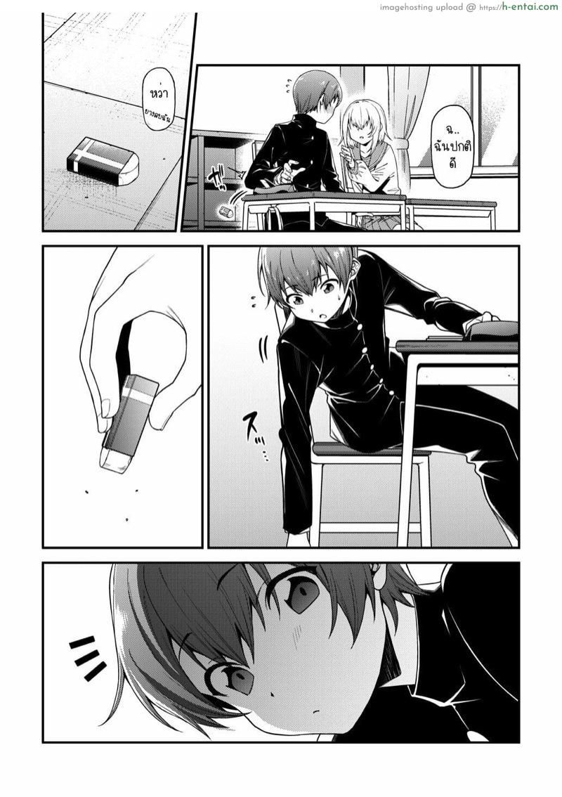 ซาดิสม์มันอยู่ในสายเลือด - แผ่น 6