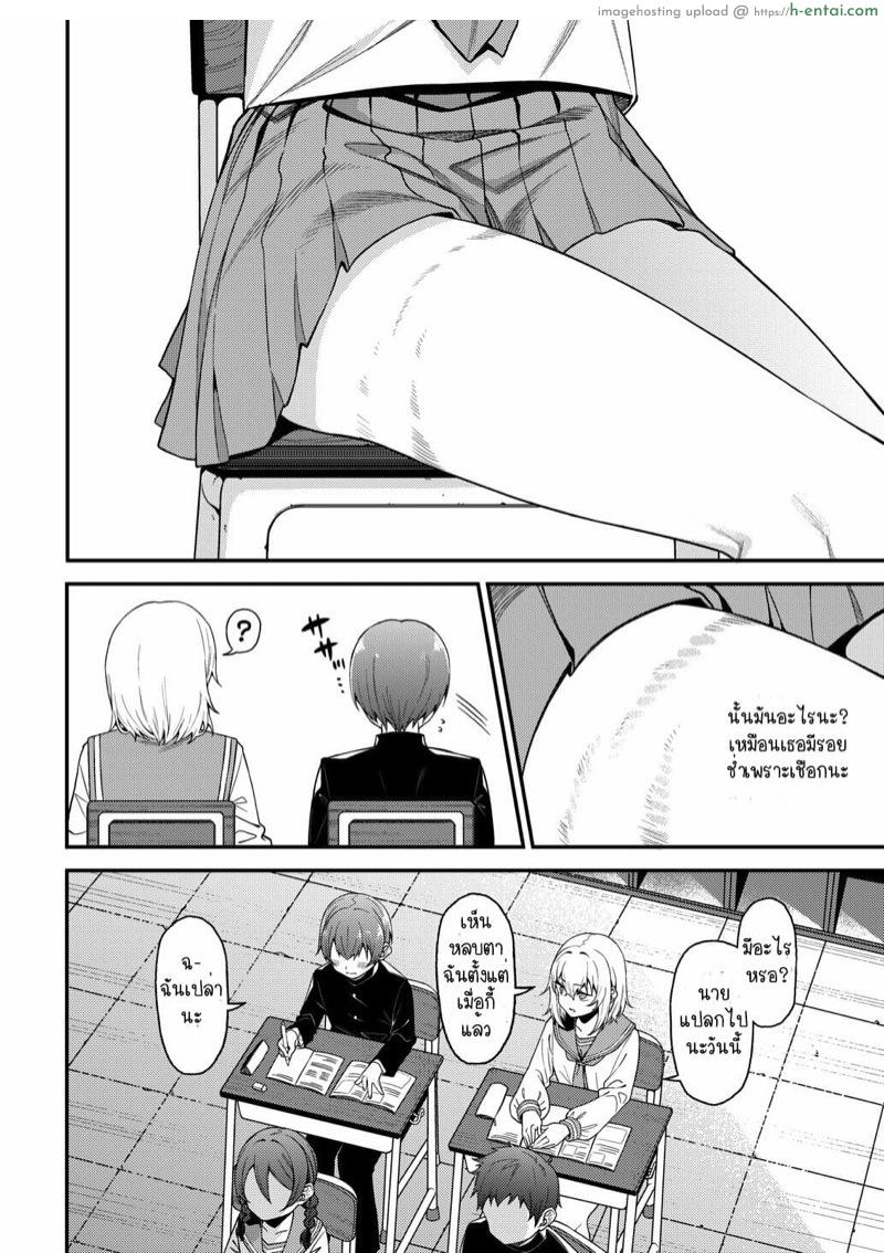 ซาดิสม์มันอยู่ในสายเลือด - แผ่น 7