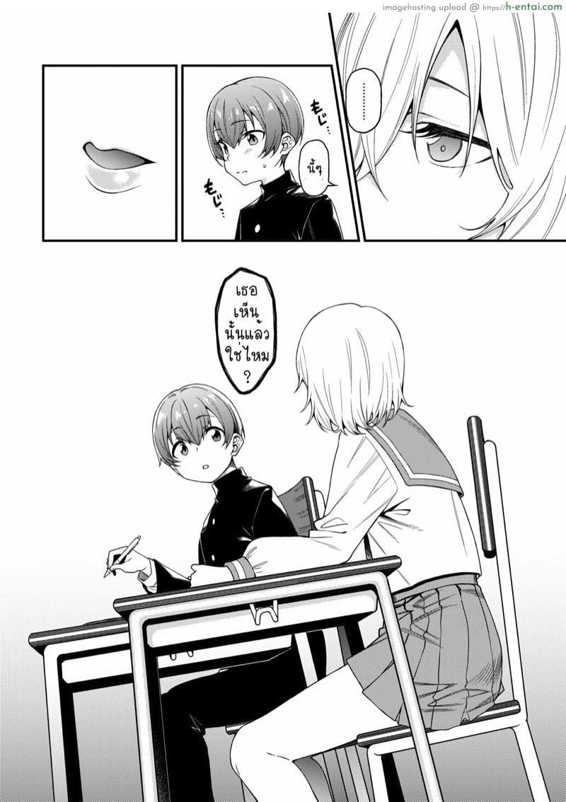 ซาดิสม์มันอยู่ในสายเลือด - แผ่น 8