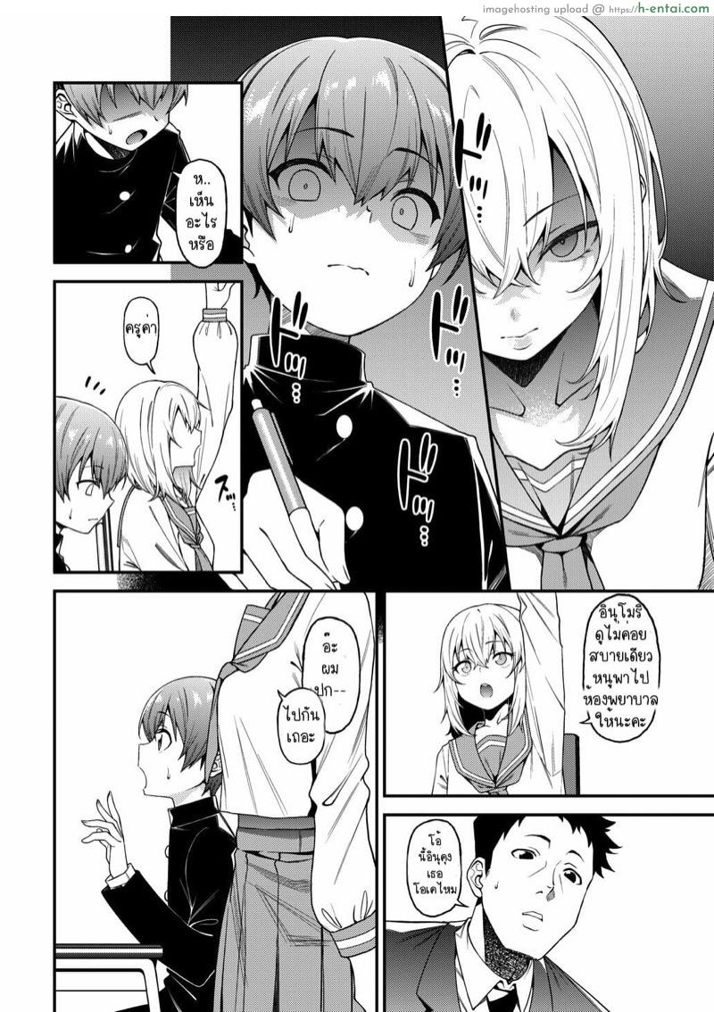 ซาดิสม์มันอยู่ในสายเลือด - แผ่น 9