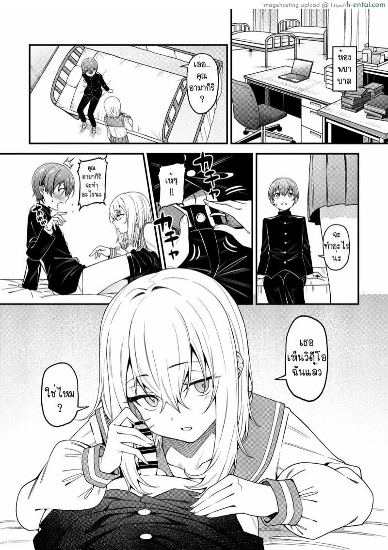 ซาดิสม์มันอยู่ในสายเลือด - แผ่น 10