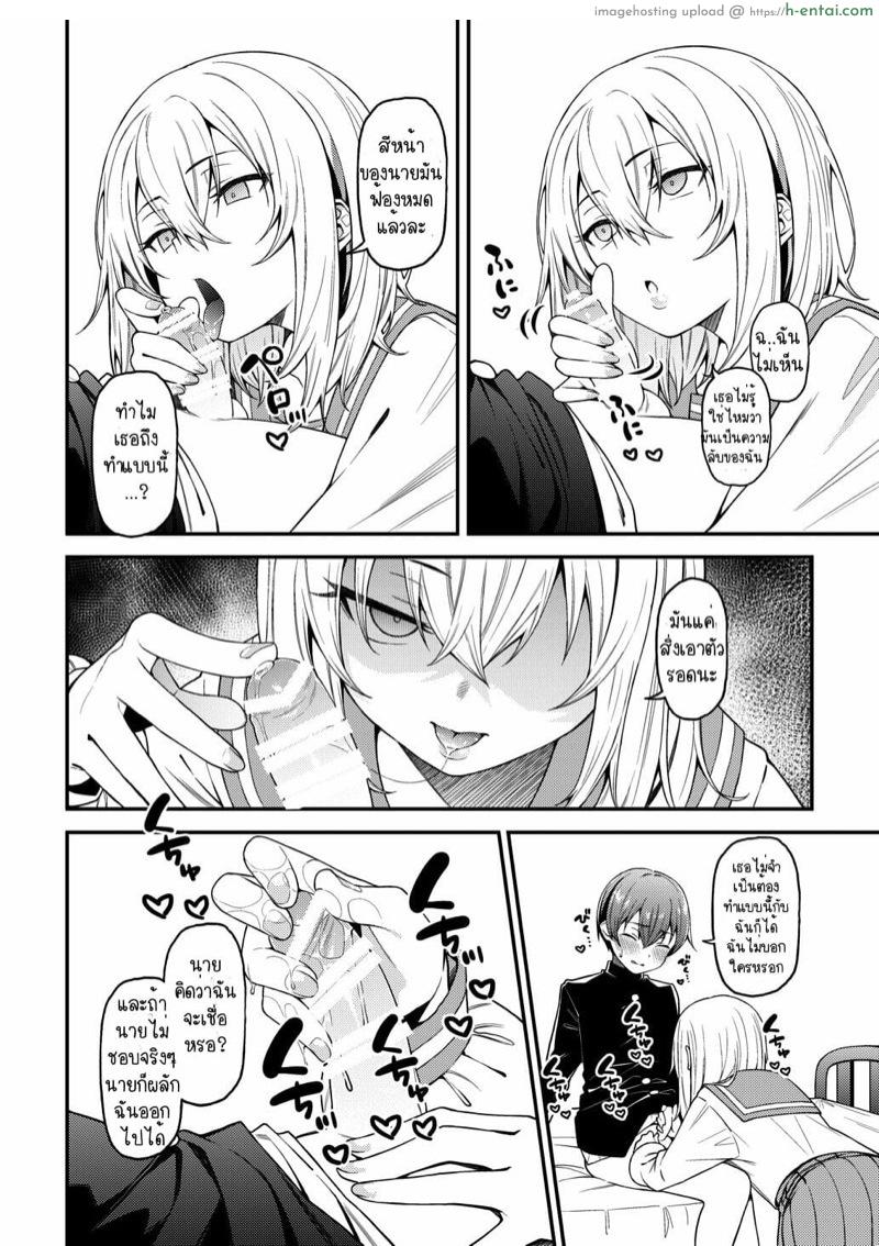 ซาดิสม์มันอยู่ในสายเลือด - แผ่น 11