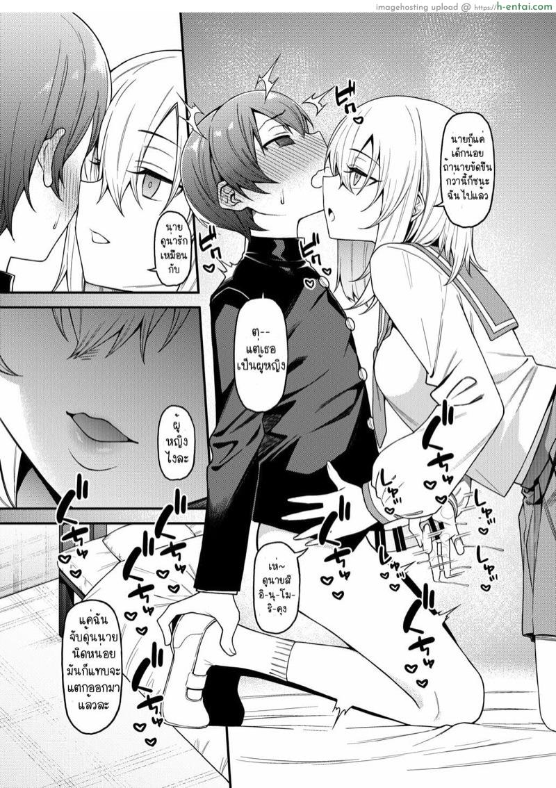 ซาดิสม์มันอยู่ในสายเลือด - แผ่น 12